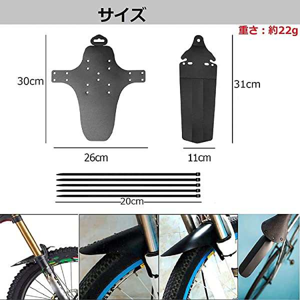 自転車 フェンダーセット 泥よけ サイクル マッドガード フロントとリアフェンダー前後セット汎用泥除け 角度調整可能 簡単取り付け 頑丈の通販はau  PAY マーケット - ロールショップ | au PAY マーケット－通販サイト