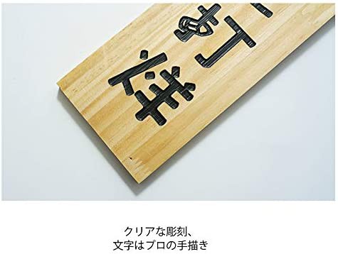 営業中 木製 サイン 両面看板 案内 店舗 居酒屋 料理店 和風 プレート