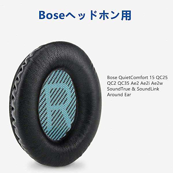 Boseイヤーパッド 交換 イヤークッション ヘッドホンパッド 耳パッド