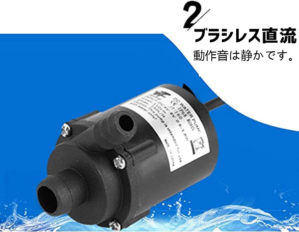 水中ポンプ 小型 DC 4V-6V ブラシレスモーター 水循環ポンプ 池ポンプ