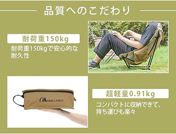アウトドア チェア ローチェア キャンプ 椅子 グランドチェア 軽量 折りたたみ コンパクト ハイキング お釣り 焚き火 登山 耐荷重150kg （カーキ1個入）... [Khaki]の通販は