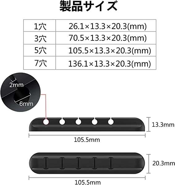 ケーブルホルダー　　6個入り