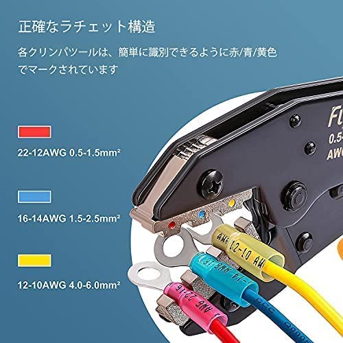JRXFXEKW 100個 メス/オス 熱収縮端子セット アソート4.0-6.0mm2 電気