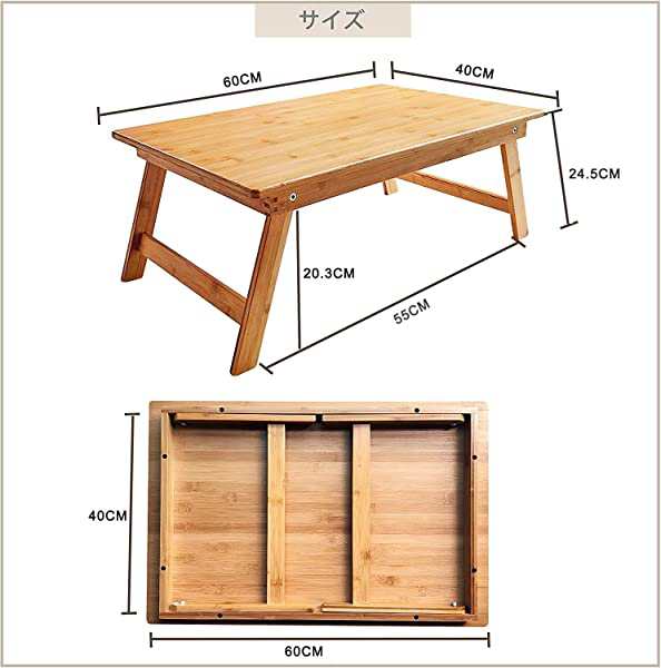 ノートパソコンデスク 竹製 ローテーブル 折りたたみ ベッドテーブル キャンプテーブル ピクニックテーブル ベイウィンドウテーブル 座卓｜au PAY  マーケット