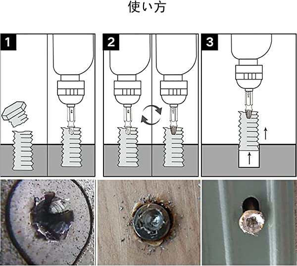 ネジ外し ビット 舐めた [22本セット] ネジ外しセット 折れたボルト