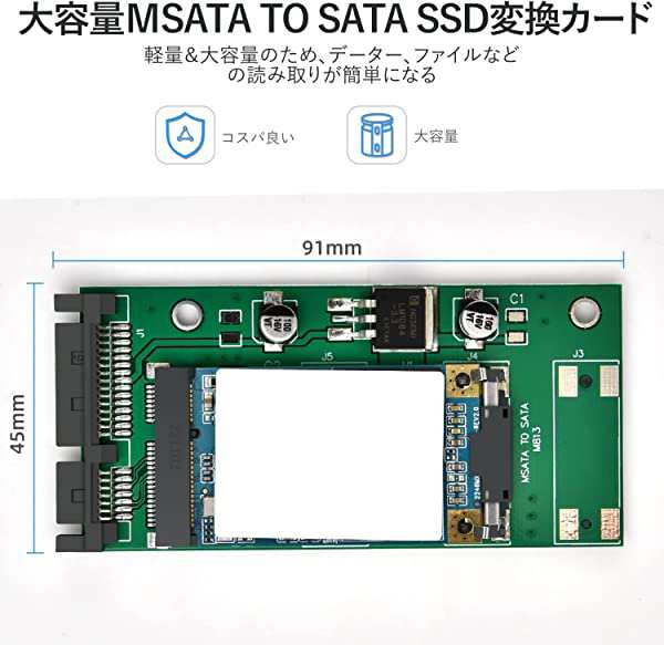 mSATA SSD ケース 2.5 インチ M.2 mSATA SSD to SATA 6Gbps アルミ製