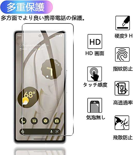 指紋認証鋭敏 2+2枚セット】 Google Pixel 7 ガラスフィルム + カメラ