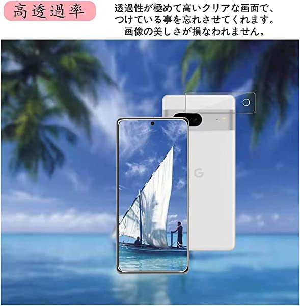 指紋認証 2+2枚入り】 Google Pixel 7 フィルム ガラスフィルム 2枚入