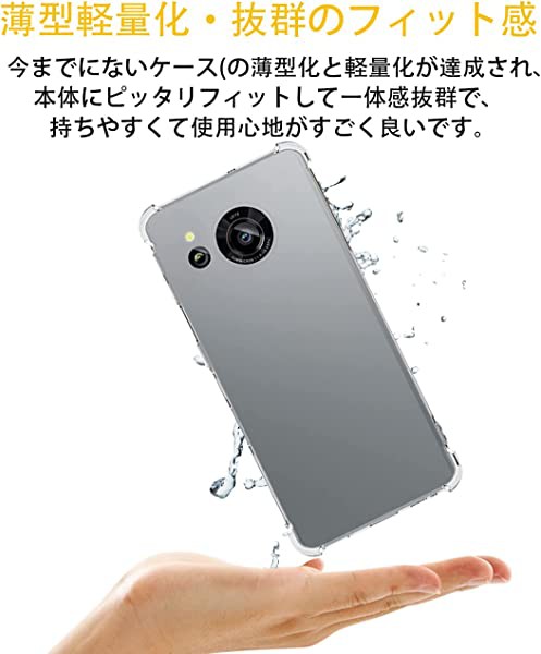 AQUOS sense7 SH-53C SHG10 ケース sense 7 クリア ケース SH-53CSHG10