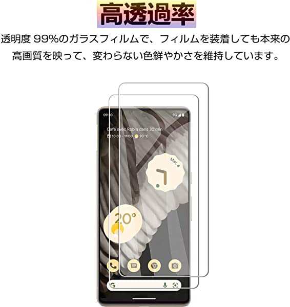 2枚入り Google Pixel 7 ガラスフィルム Pixel 7 フィルム 日本旭硝子