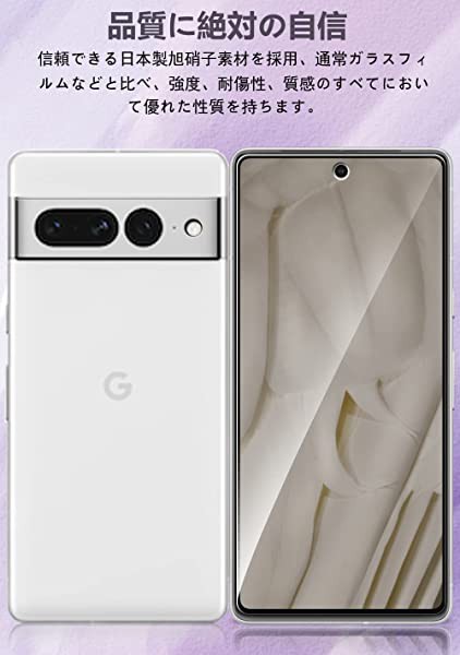 2+2枚セット ガイド枠付き】 Google Pixel 7 フィルム カメラフィルム