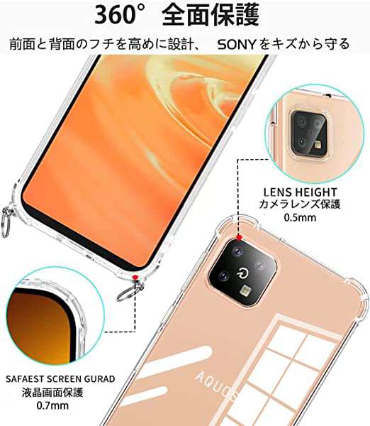 AQUOS sense6 AQUOS sense6s ケース ショルダー SH-54B SHG05 SH-RM19