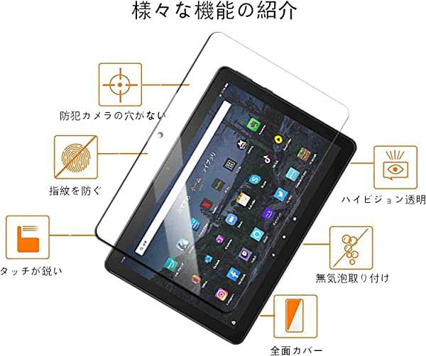 人気新品 Fire HD 10 Plus液晶保護フィルム fawe.org