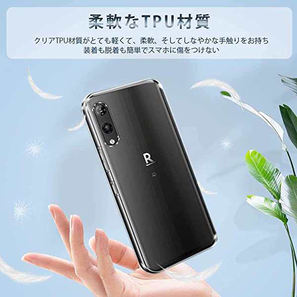 Rakuten Hand 5G P780/P710用の ケース クリア 超薄型 楽天