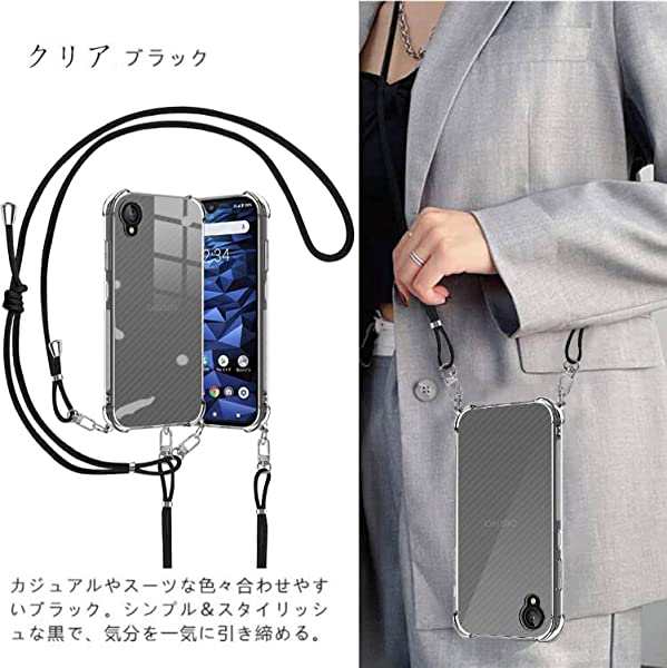 Kyocera DIGNO BX2 ケース クリア ネックストラップ 首かけ 斜めがけ 