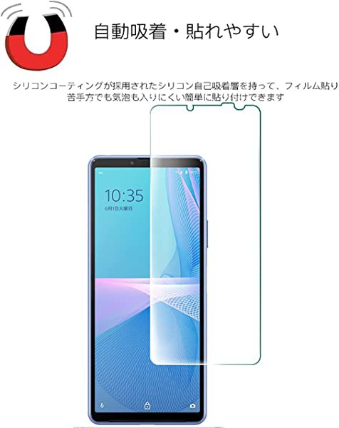 人気商品ランキング Xperia 10Ⅳ Xperia10 III用 ガラスフィルム 2枚