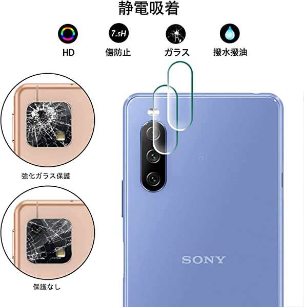 ４枚入り】 Sony Xperia 10 III SOG04 au ガラスフィルム 2枚 + 2枚