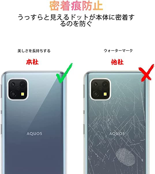 sense6/SH-54B スマホケース AQUOS Sense6 5G カバー TPU 超薄型 全面