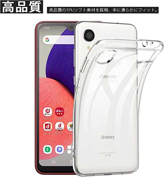 Galaxy A22 5G/SC-56B スマホケース galaxy a22 5g/sc-56b カバー TPU