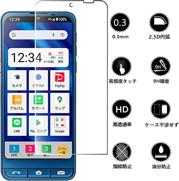 訳あり商品 スマホカバー 保護フィルム 9枚セット ホワイト sushitai