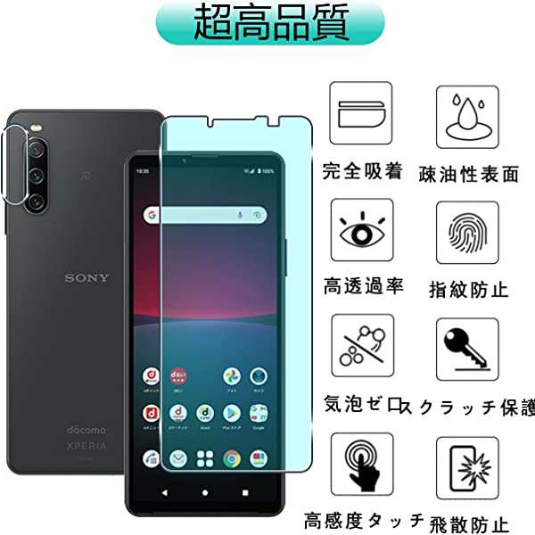 Xperia 10 IV フィルム 指紋認証 [ブルーライトカット 93%][2枚ガラス