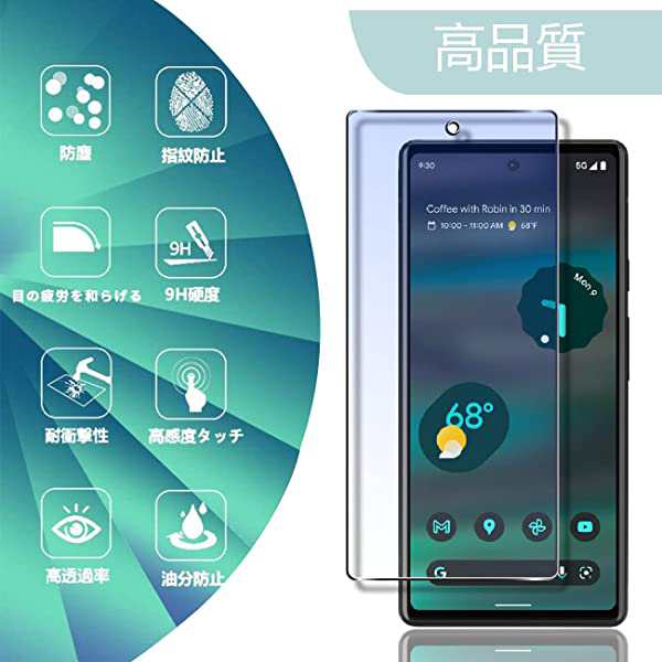 Google Pixel 6A ガラスフィルム ブルーライトカット 指紋認証対応[2+2
