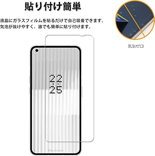 2 枚セット Nothing Phone (1) ガラスフィルム 強化 ガラス 液晶画面