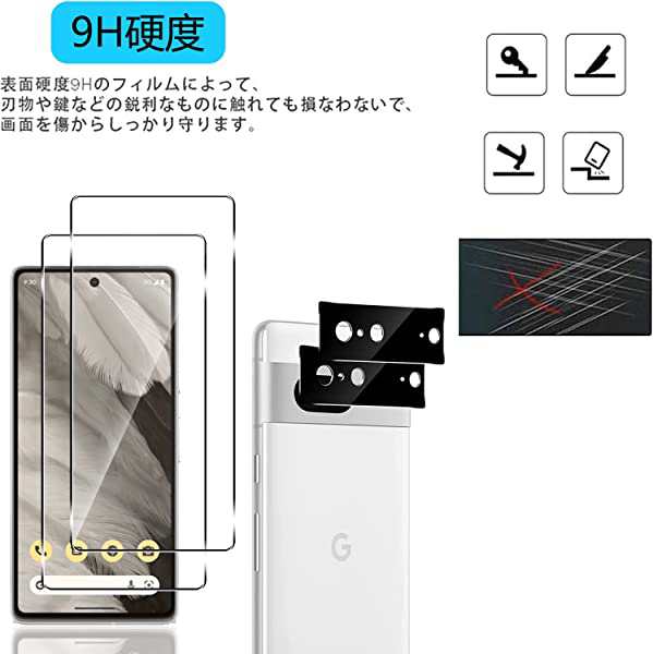 2+2枚セット】 Google Pixel 7 ガラスフィルム + Pixel 7 カメラ