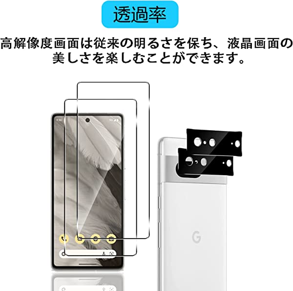 2+2枚セット】 Google Pixel 7 ガラスフィルム + Pixel 7 カメラ