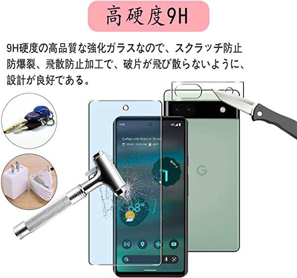 2+2枚セット ブルーライトカット】 Google Pixel 6A フィルム 指紋認証