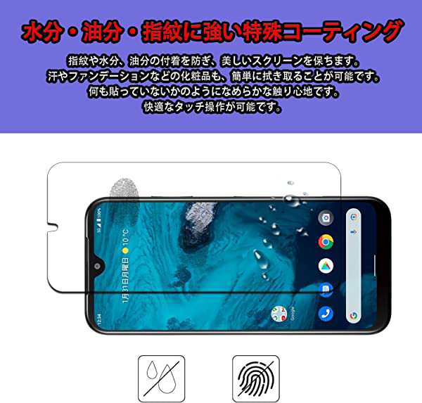 2+2枚セット】 Android One S9 ガラスフィルム フィルム(2枚) + レンズ