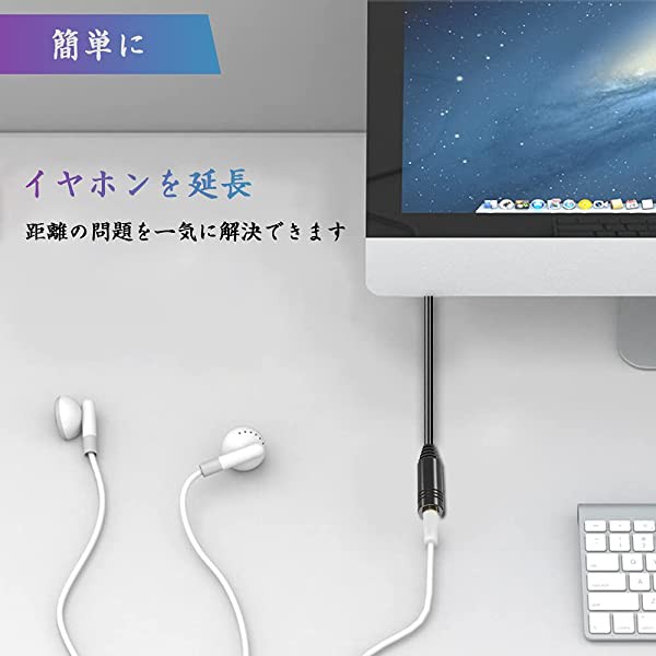 ダイヤル 延長 ヘッドホン 3.5mm オーディオケーブル ボリューム調節 - 3