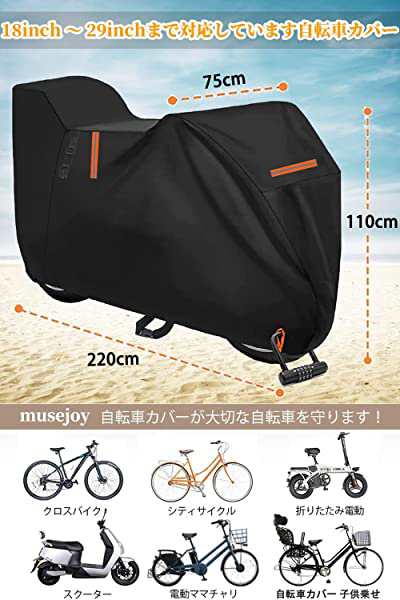 自転車カバー 子供乗せ 自転車 カバー 防水 厚手 破れにくい 420D