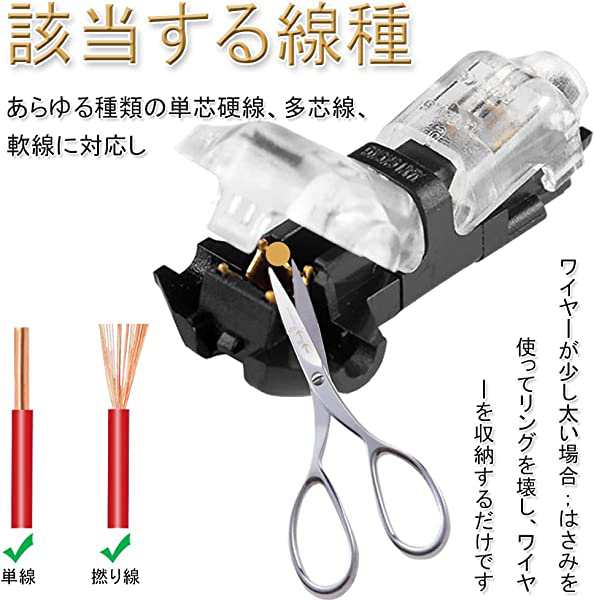 T型配線コネクター（10pcs）1ピン配線コネクタ 配線分岐コネクタ T型電気コネクタ T接続コネクター端子 ワンボタンコネクタ 接続細線  固の通販はau PAY マーケット nogistic au PAY マーケット－通販サイト