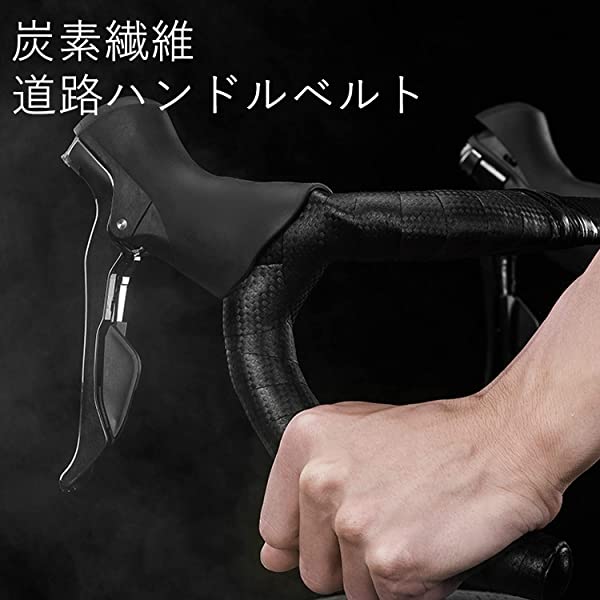 バーテープ ロードバイク 自転車 ハンドル テープ 滑り止め ドロップハンドル ハンドル バーテープ エンドプラグ付き EVA+PU製 左右セット ブラック スポーク