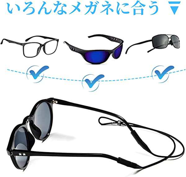 ズレ防止 ストラップ 黒 2個 眼鏡バンド チェーン ブラック メガネバンド - 6