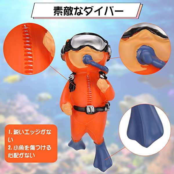 アクアリウム 水槽 オブジェ 4点セット 水槽用アクセサリー 装飾品