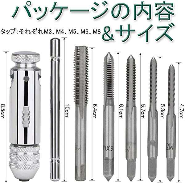 ねじタップ ラチェット（M3、M4、M5、M6、M8/高速度鋼/1セット）Ｔ型ハンドル ドリルタップセット メートル制タップセット スパイラルタの通販はau  PAY マーケット - nogistic | au PAY マーケット－通販サイト