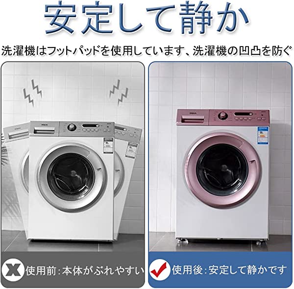 TOSHIBA 二槽式洗濯機　2024年製4枚防振ゴムマット付き 洗濯機防振パッド（ゴム/4枚入り/ホワイト）防振ゴムマット 防振