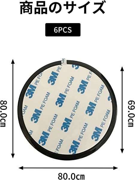 吸盤 補助 シール 【6個】 直径8cm 厚さ0.4cm マウントベース 吸盤基台ベース 補助板 車載用取付スタンド 吸盤ベース ポータブルナビ用吸の通販はau  PAY マーケット nogistic au PAY マーケット－通販サイト