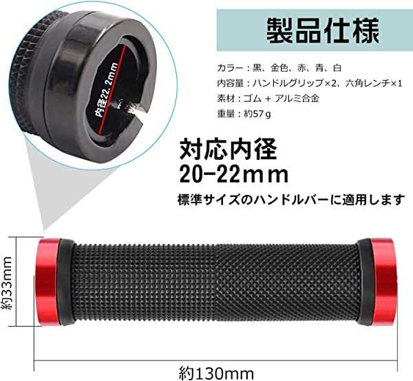 赤 バイク グリップ 左右セット φ22mm汎用 アルミ合金+ゴム 滑止 C1