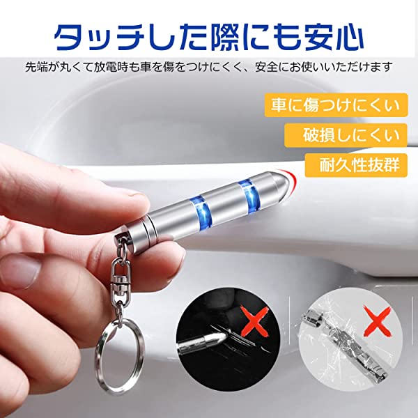 静電気除去 キーホルダー 静電気防止 2段階除去システム 車用