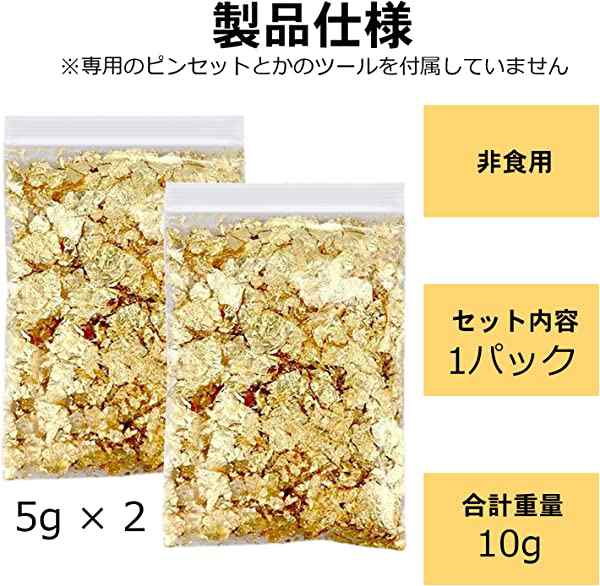 金箔 ヘア アレンジ 5g - タオル