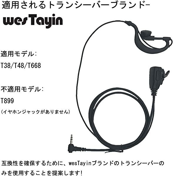 売れました!】特定小電力トランシーバーFTH108イヤホンマイク付