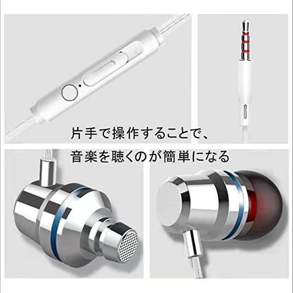 改良】 イヤホン 有線 重低音3.5mm カナル型 マイク付き 音量調節 有線