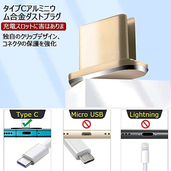 USB Type C キャップ コネクタ保護カバー、携帯タイプc ポート充電穴端子防塵プラグ 精密アルミ製でが 超耐久 3.5MMイヤホンジャック用  Sの通販はau PAY マーケット nogistic au PAY マーケット－通販サイト