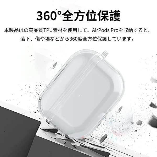 AirPods Pro2 用 ケース AirPods Pro2 ソフトTPU素材 ケース 分離式