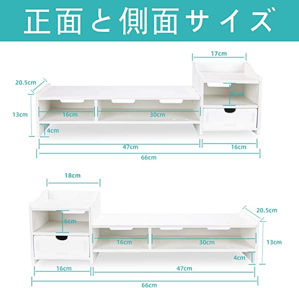 モニター台 モニタースタンド 机上台 引き出し付き 机上ラック