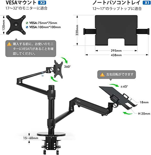 モニター/ラップトップマウント 2-in-1調整可能デュアルモニターアーム