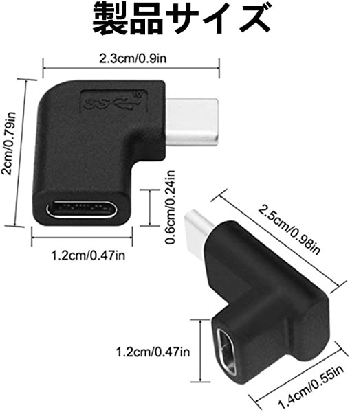 USB Type C 変換 90° L字 USB3.1 タイプc 変換アダプタ オス メス USB